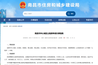南昌公租房申请最新指南发布