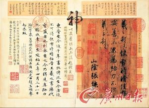 东晋 王羲之《快雪时晴帖》(局部)