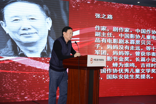 著名编剧、作家张之路发表《儿童电影的文学与想象》演讲