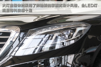 兼具豪华舒适性能的猛兽 实拍奔驰S63L AMG 兼具豪华舒适性能的猛兽 实拍奔驰S63L AMG