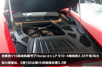 全新传奇的开始 实拍兰博基尼全新Huracán LP 610-4 全新传奇的开始 实拍兰博基尼全新Huracán LP 610-4