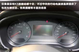 动力配置丰富 厦门到店实拍东风悦达起亚K4 动力配置丰富 厦门到店实拍东风悦达起亚K4